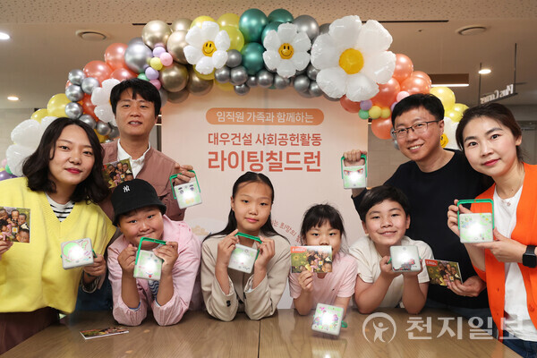 대우건설 임직원과 가족들이 라이팅칠드런 캠페인에 참여하고 있다. (제공: 대우건설) ⓒ천지일보 2023.05.15.
