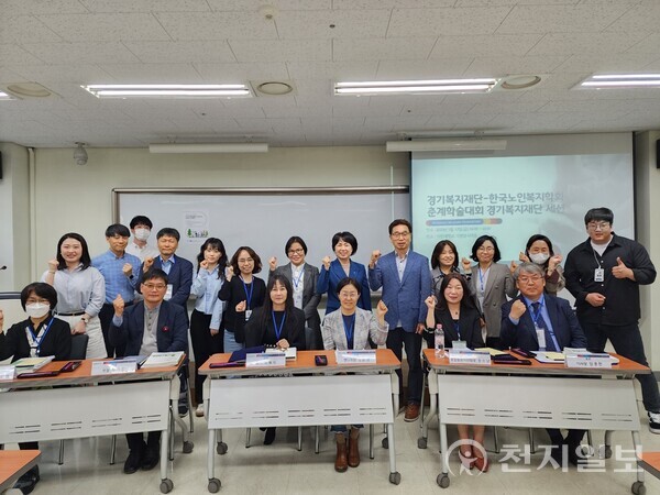 경기복지재단과 한국노인복지학회가 지난 12일 가천대학교에서 공동주체로 2023년 한국노인복지학회 춘계학술대회를 개최하고 사진 촬영하고 있다. (제공: 경기복지재단) ⓒ천지일보 2023.05.15.