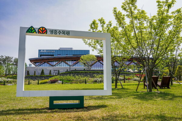 영흥수목원 잔디마당에서 방문자센터를 바라보는 방향에 설치된 포토존. (제공: 수원특례시) ⓒ천지일보 2023.05.16.