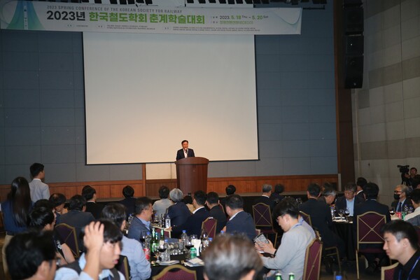 한국철도학회 춘계학술대회가 지난 18일부터 창원컨벤션센터에서 개최되고 있다. (제공: 창원시) ⓒ천지일보 2023.05.19.