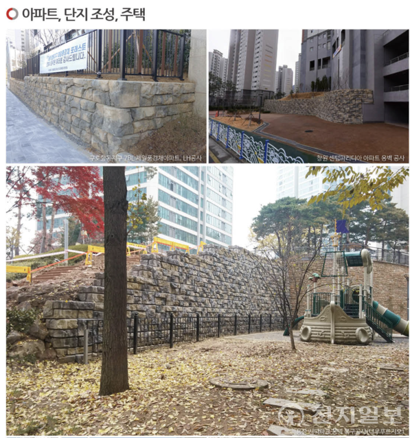 중력식 경관옹벽이 사용된 아파트 단지들. (제공: ㈜코뉴) ⓒ천지일보 2023.05.21.