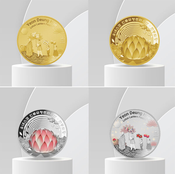 연등회 기념메달(출처: 조폐공사)