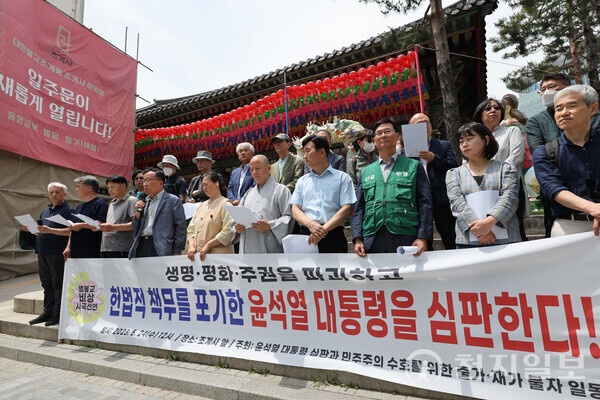[천지일보=남승우 기자] 윤석열 대통령 심판과 민주주의 수호를 위한 출가·재가 불자들이 24일 서울 종로구 조계사 앞에서 ‘범불교 비상시국선언 기자회견’을 진행하고 있다. ⓒ천지일보 2023.05.24.