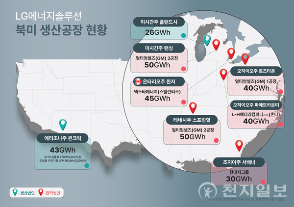 LG에너지솔루션 북미 생산공장 지도. (제공: LG에너지솔루션) ⓒ천지일보 2023.05.26.