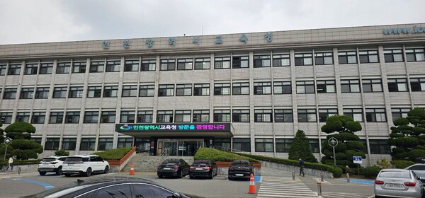 인천시교육청 전경 ⓒ천지일보 2023.05.30.