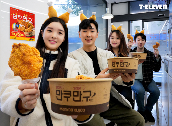 모델들이 세븐일레븐에서 치킨 상품을 소개하고 있다. (제공: 세븐일레븐)