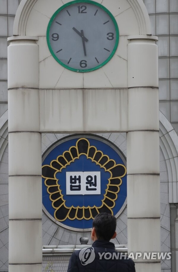 서울 서초구 서울중앙지방법원의 시계탑 뒤로 법원 마크의 모습. (출처: 연합뉴스)