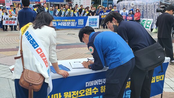 더불어민주당 경남 지역위원장을 비롯해 기초·광역의원 50여명이 2일 기자회견을 열고 후쿠시마 원전 오염수 해양 투기에 반대하는 서명운동을 진행하고 있다. (제공: 민주당경남도당)ⓒ천지일보 2023.06.02.