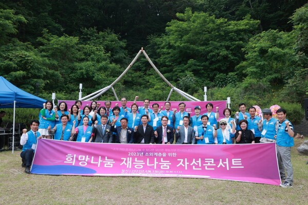한국재능기부협회 54번째 스토리 희망나눔 재능나눔 자선콘서트 단체 사진