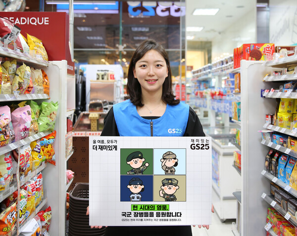 근무자가 GS25에서 나라사랑 캠페인 홍보물을 들고 포즈를 취하고 있다. (제공: GS리테일)