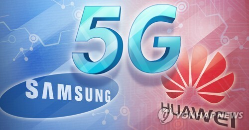 삼성전자와 화웨이의 5G 경쟁. (출처: 연합뉴스)