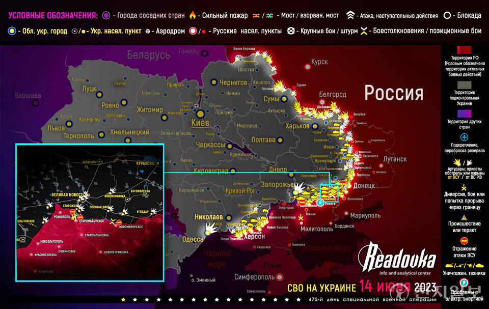 대반격 이후 14일(현지시간) 기준 러시아-우크라이나 전쟁 주요 전선. (출처: Readovka)