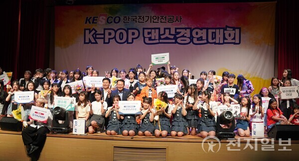 전기공사 KESCO K-POP 경연대회 수상자들이 기념촬영을 하고 있다. (제공: 한국전기안전공사) ⓒ천지일보 2023.06.21.
