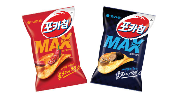 ‘포카칩 MAX’ 2종. (제공: 오리온)