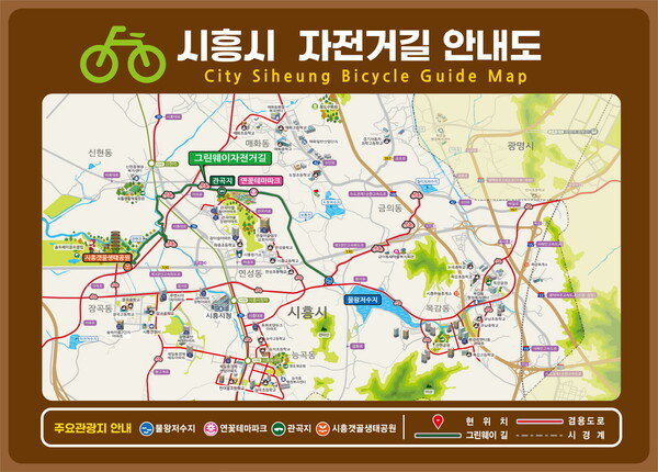 시흥시 자전거길 코스. (제공: 시흥시청) ⓒ천지일보 2023.06.26.
