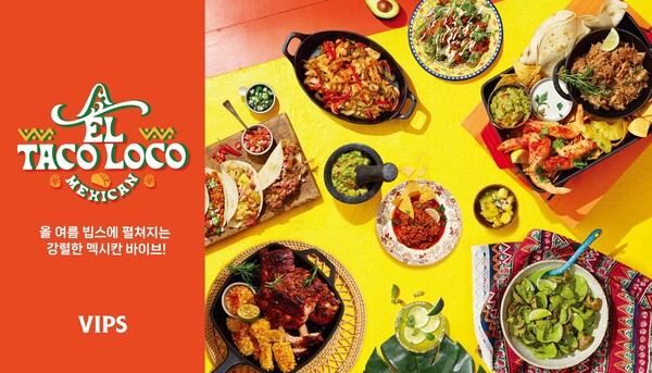빕스 ‘멕시칸 그릴&타코(Mexican Grill&TACO)’ 콘셉트의 다양한 신메뉴. (제공: CJ푸드빌)