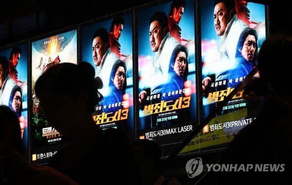 지난달 6일 서울 시내 한 극장에서 관람객들이 영화 ‘범죄도시 3’ 홍보물 앞을 지나고 있다. (출처: 연합뉴스)