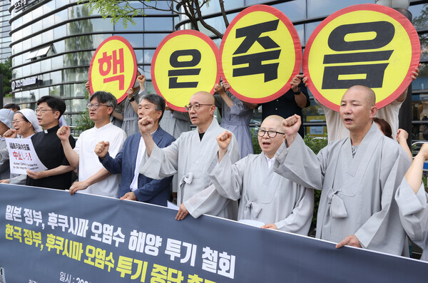 3일 서울 종로구 일본대사관 앞에서 대한불교조계종, 천주교 창조보전연대, 한국기독교교회협의회, 원불교환경연대 등 4대 종교단체가 연 ‘일본 정부의 후쿠시마 오염수 투기 철회 및 한국 정부의 투기 중단 촉구 기자회견’에서 참가자들이 구호를 외치고 있다. (출처:연합뉴스)