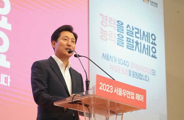 오세훈 서울시장이 3일 DDP에서 열린 '2030 서울우먼업 패어'에서 인사하고 있다. (제공: 서울시)