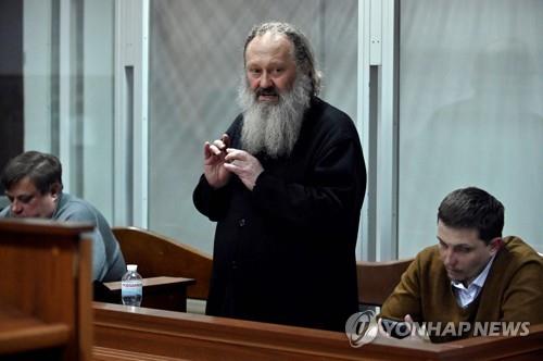 우크라이나 법원에 출석한 페체르스크 수도원 원장 파블로 대주교. (AFP=연합뉴스)
