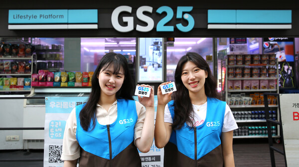 GS25가 20대 청년이 GS25를 오픈할 시 창업 활성화 지원금 300만원을 지급하고 본부 보증금을 면제하기로 했다고 이날 밝혔다. (제공: GS리테일)