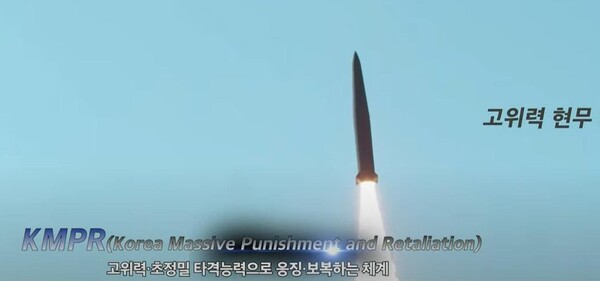 국군의날 영상에 등장한 고위력 현무 계열 ‘괴물 미사일’ 모습. 2022.10.1 (국군의날 방송 캡처)