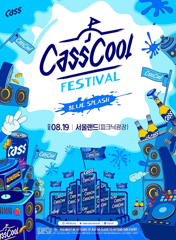 2023 CassCool Festival. (제공: 위메프)