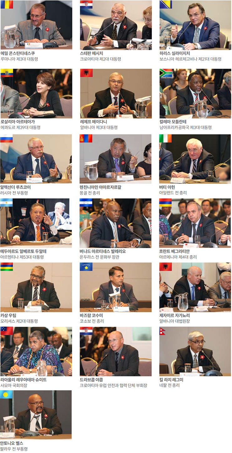 2014년 9월 16일 서울 쉐라톤 그랜드 워커힐 호텔에서 열린 세계평화 국제법 제정 발의를 위한 정상회담에 참석한 국가수반급 정치 지도자들. (제공:HWPL) ⓒ천지일보 2023.07.12