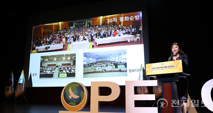 2019년 9월 19일 국내 고위급 여성 지도자와 여성 단체장, 국내 거주 해외 여성, 언론인 등 1000여명이 참석한 가운데 ‘2019 세계여성 평화 콘퍼런스’가 열렸다. (제공: HWPL) ⓒ천지일보 2023.07.21.