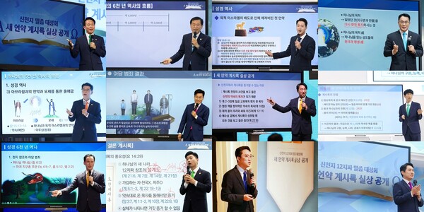 신천지예수교회 12지파장들이 강의하는 모습. (제공:신천지예수교회)