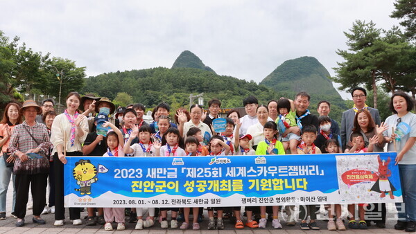 지난 22일 전북 진안군이 마이산 북부 일원에서 새만금 세계스카우트잼버리의 성공개최를 기원하는 플로킹 행사를 진행한 가운데 참석자들이 기념사진을 찍고 있다. (제공: 진안군) ⓒ천지일보 2023.07.24.