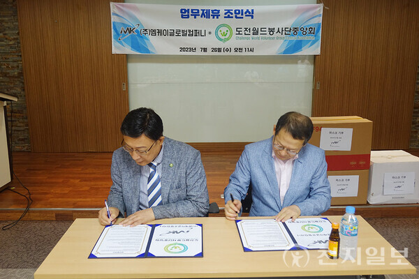 엠케이글로벌 이미지