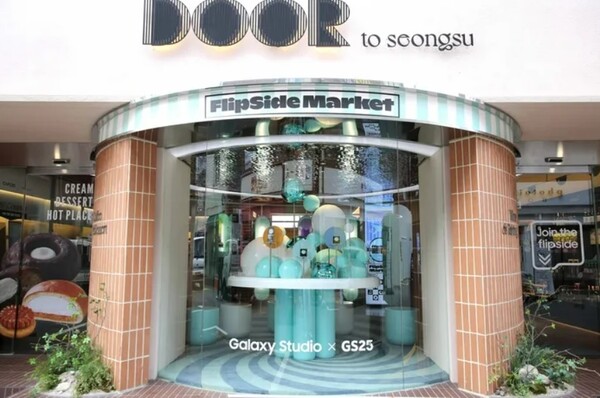 GS25가 서울 성동구에 있는 플래그십 매장 ‘도어투성수’에 삼성전자와 협업해 문을 연 ‘갤럭시 스튜디오’. (제공: GS25)