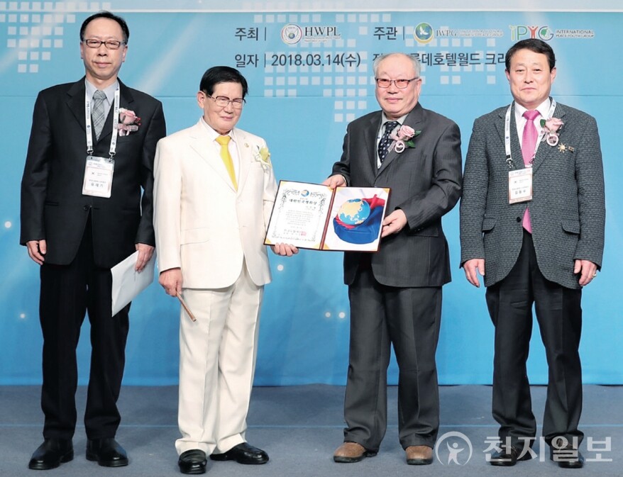 한국 서울에서 열린 DPCW 제2주년 기념행사에서 한국노벨재단은 이만희 HWPL 대표에게 ‘2018년 대한민국 평화상’을 수여했다. 재단은 “이 대표의 노벨 평화상 수상을 위해 전폭 지원하겠다”고 말했다. (제공: HWPL) ⓒ천지일보