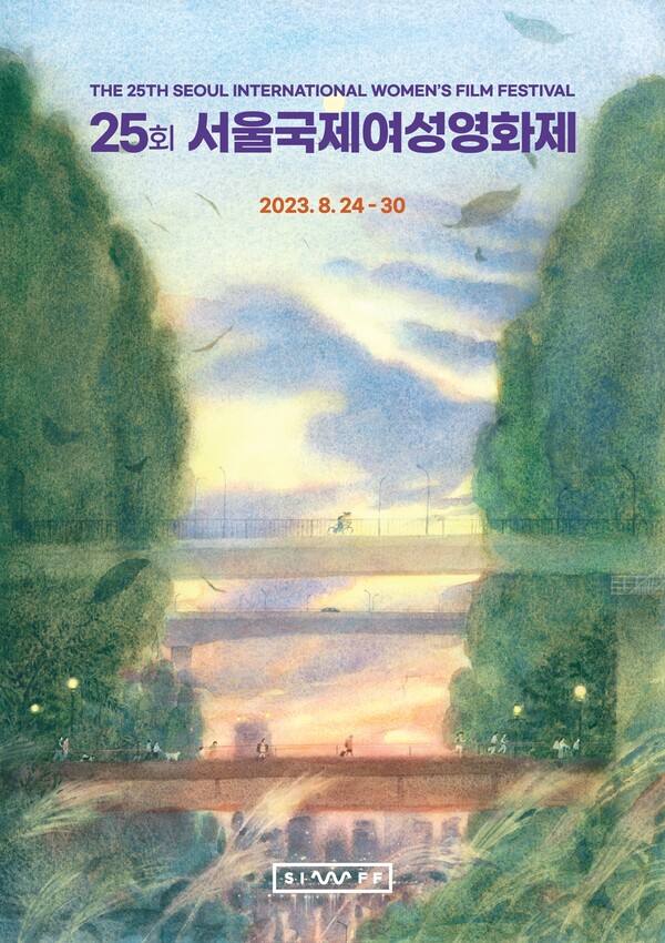 제25회 서울국제여성영화제 포스터(제공: 서울국제여성영화제)