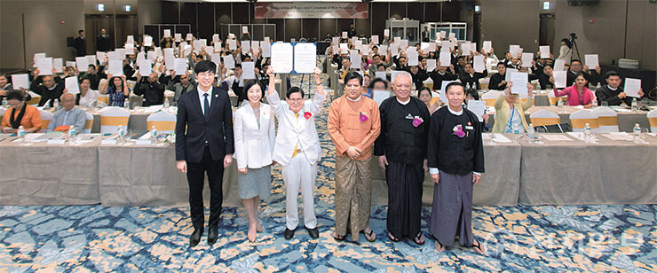 2018년 2월 2일 미얀마 양곤 롯데호텔에서 DPCW 세미나에서 참석자들이 협약서에 서명하고 기념촬영을 하고 있다. (제공: HWPL) ⓒ천지일보 2023.08.15.