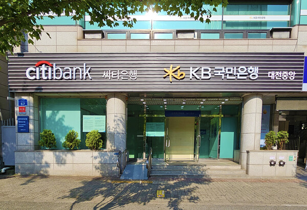 KB국민은행(은행장 이재근)은 한국씨티은행과 공동점포를 개점한다. (제공: KB국민은행) ⓒ천지일보 2023.08.21.