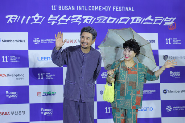 코미디언 꼰대희(김대희)와 동민엄마(신봉선)이 25일 오후 부산시 해운대구 영화의 전당에서 진행된 '제11회 부산국제코미디페스티벌(BICF) 이하 부코페' 블루카펫 행사에 참석해 포토타임을 갖고 있다. 14개국 50여 팀이 참가한 ‘부코페’는 9월 3일까지 영화의 전당, 해운대 KNN씨어터·CGV, 남구 문현동 부산은행 본점, 남구 대연동 부산예술회관, 고릴라브루잉 광안점 등에서 다채로운 공연과 행사로 관객들을 만날 예정이다.(제공: ㈔부산국제코미디페스티벌 조직위원회)