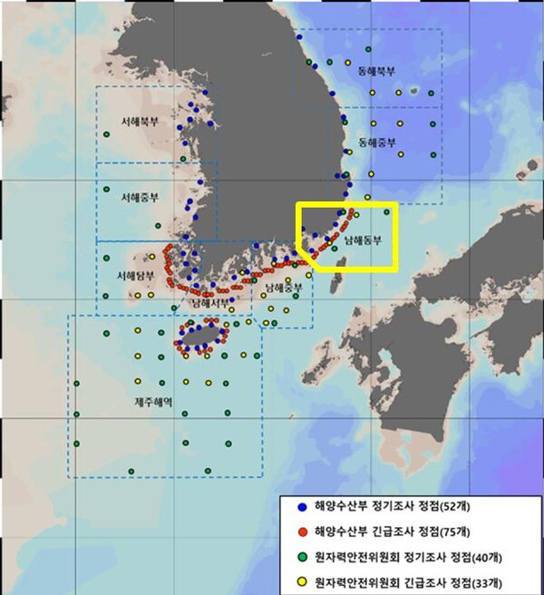 해양수산부 후쿠시마 오염수 방류 뒤 해양 방사능 조사 결과 발표. (제공: 해수부)
