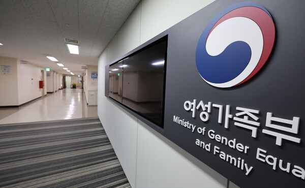 정부서울청사 17층 여성가족부 모습. (출처: 연합뉴스)