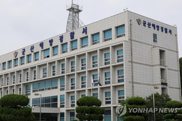 군산해양경찰서 전경. (출처: 연합뉴스)