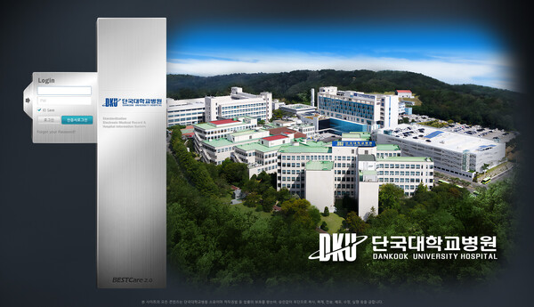 ‘DAN-TE’ 로그인 화면. (제공: 단국대병원) ⓒ천지일보 2023.09.04.
