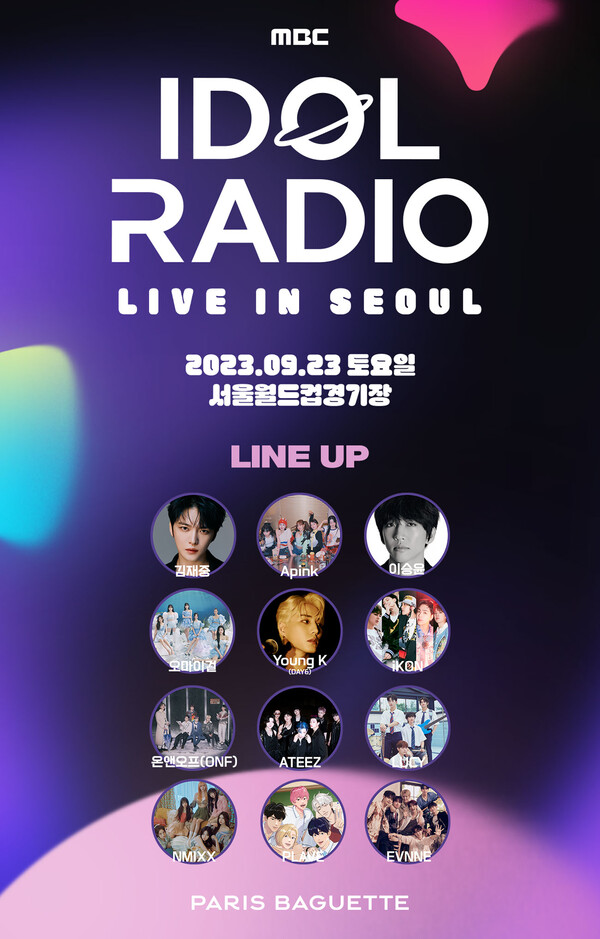‘MBC 아이돌라디오 LIVE IN SEOUL 콘서트’ 티켓증정 이벤트. (제공: 파리바게뜨)