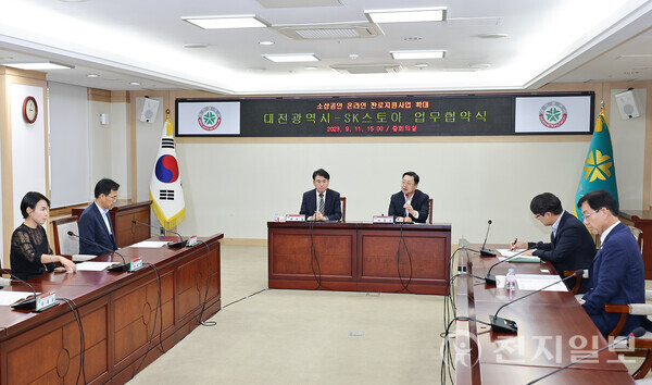 대전시가 지역 소상공인의 온라인 시장 진출 지원을 위해 SK스토아와 11일 업무협약을 체결했다. (제공: 대전시) ⓒ천지일보 2023.09.11.