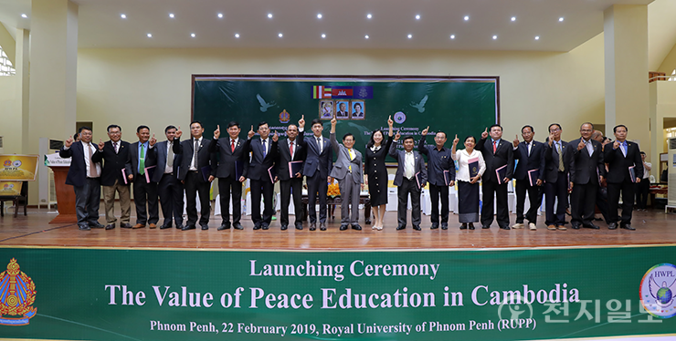 2019년 2월 22일 캄보디아 프놈펜 왕립대학교에서 HWPL 평화 교육위원회 출범식 및 20개 학교 MOU 체결식이 열렸다. (제공:HWPL) ⓒ천지일보 2023.09.11.