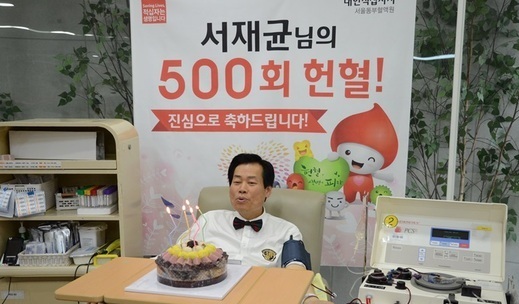 헌혈 500회를 기념하는 서재균 교수. (제공: 서재균 교수)