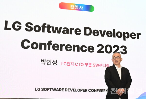 14일부터 이틀간 마곡 LG사이언스파크에서 LG 소프트웨어 개발자 콘퍼런스가 열리는 가운데, LG전자 CTO부문 SW센터장 박인성 전무가 개막을 알리는 환영사를 하고 있다. (제공: LG전자) ⓒ천지일보 2023.09.14.