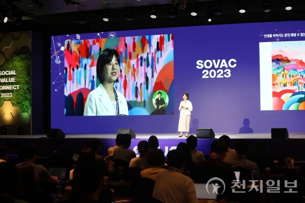 SOVAC 2023이 15일 서울 광진구 워커힐 호텔에서 열려 2000여명이 참석하는 성황을 이뤘다. (제공: SK) ⓒ천지일보 2023.09.15.