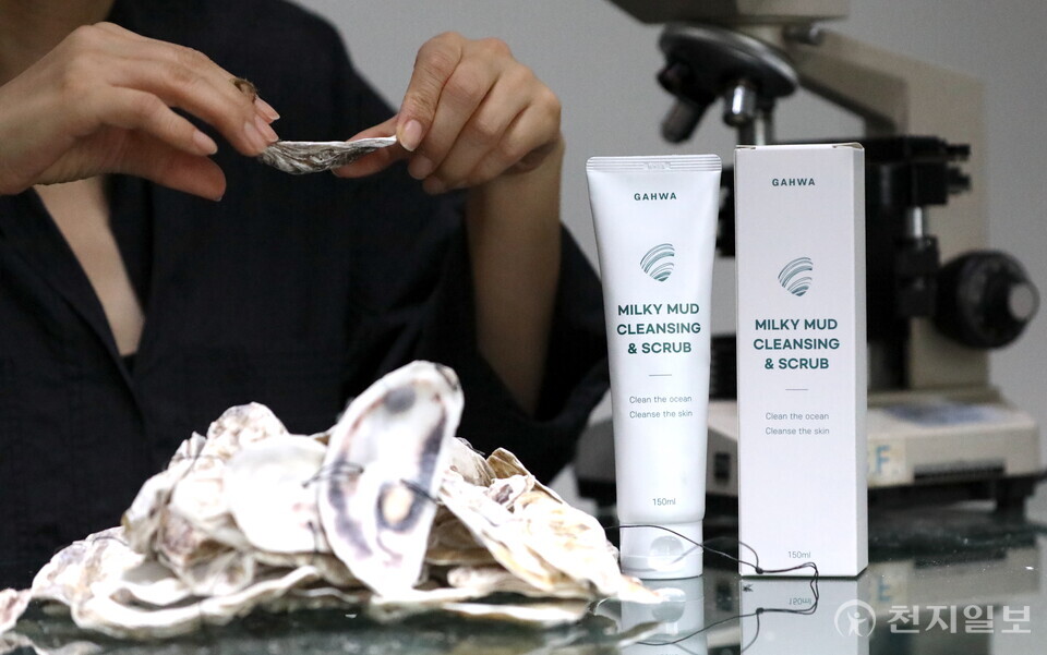 [천지일보=이우혁 기자] 굴 껍데기 분말을 활용한 화장품. ⓒ천지일보 2023.09.17.