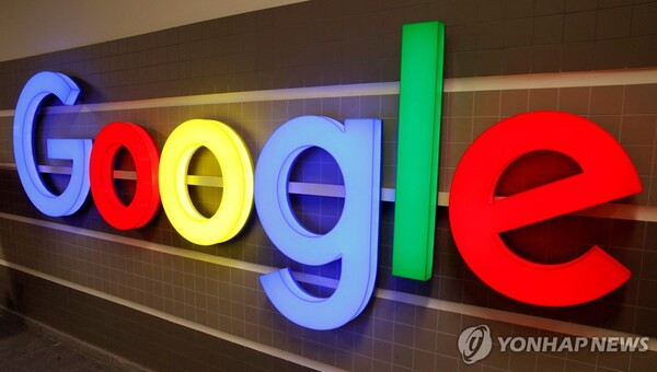구글 로고 (출처: 로이터 통신, 연합뉴스)